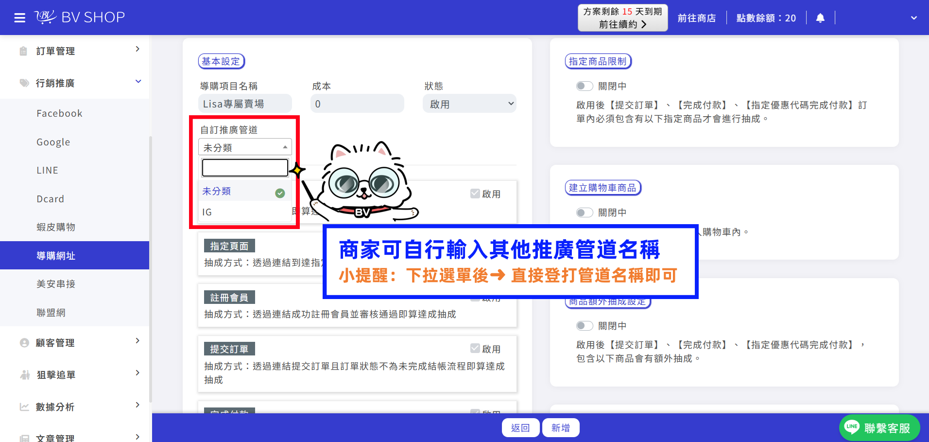 步驟5.png