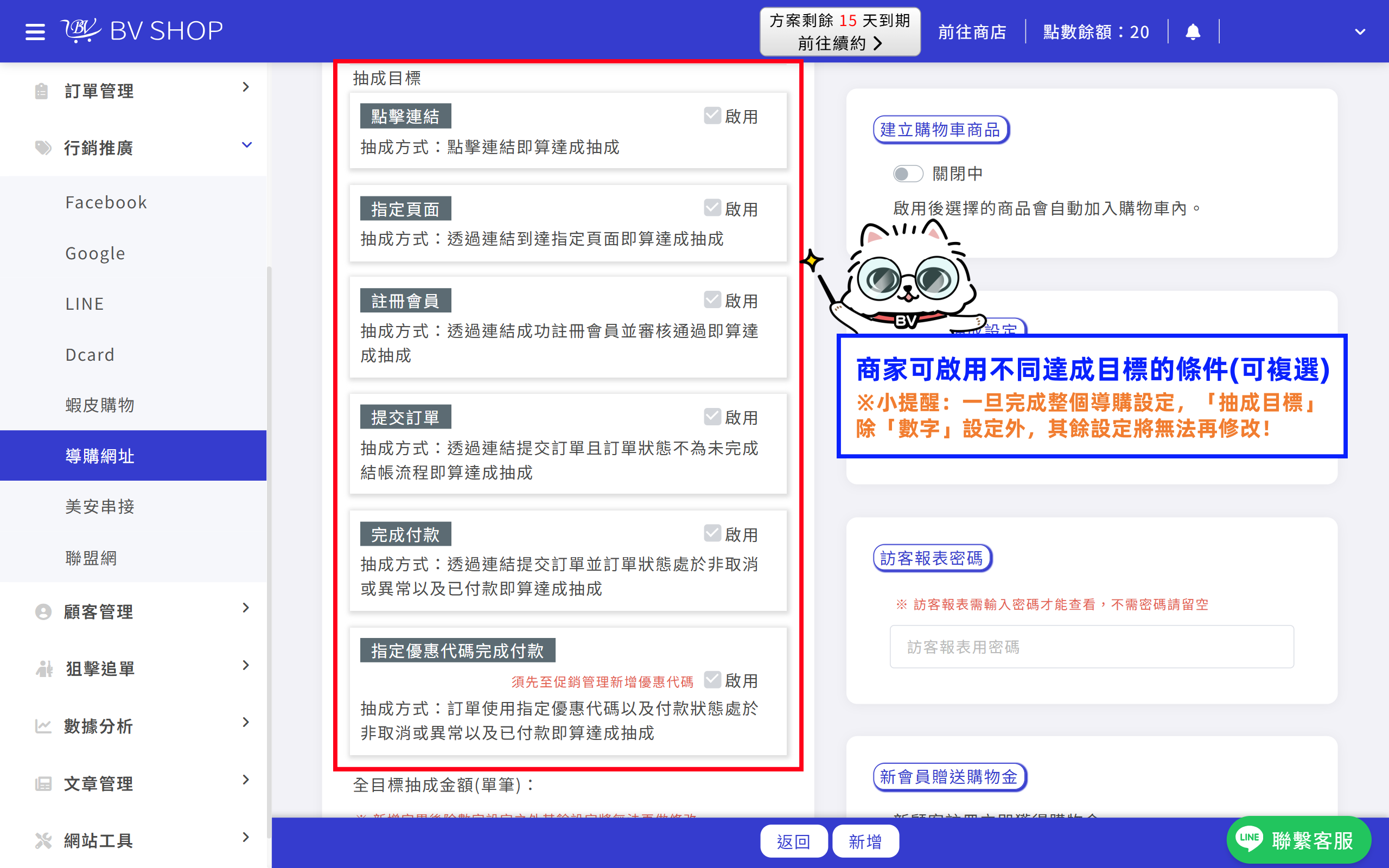 步驟6.png