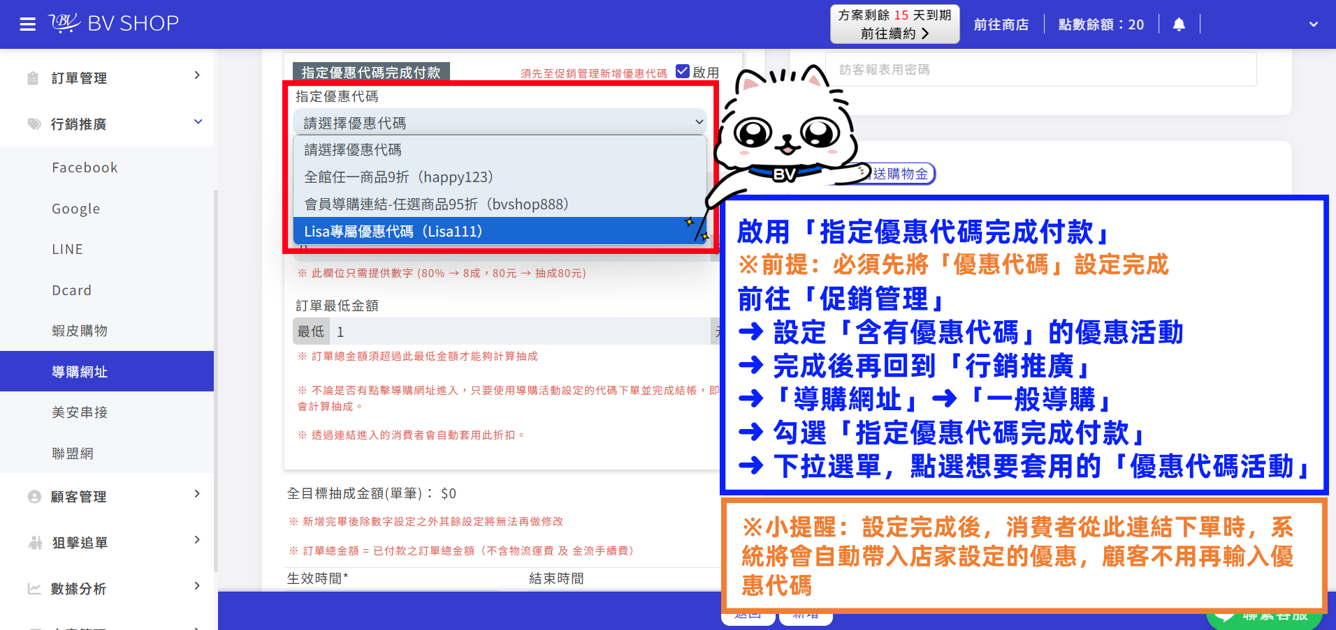 步驟7.png