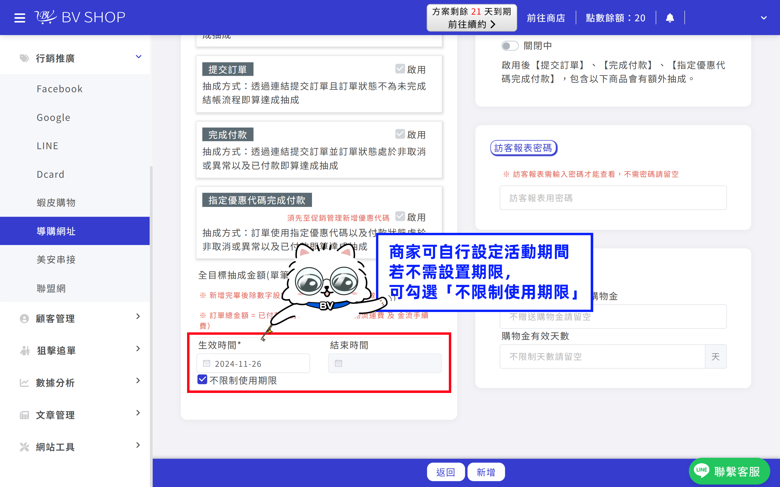 步驟8.png