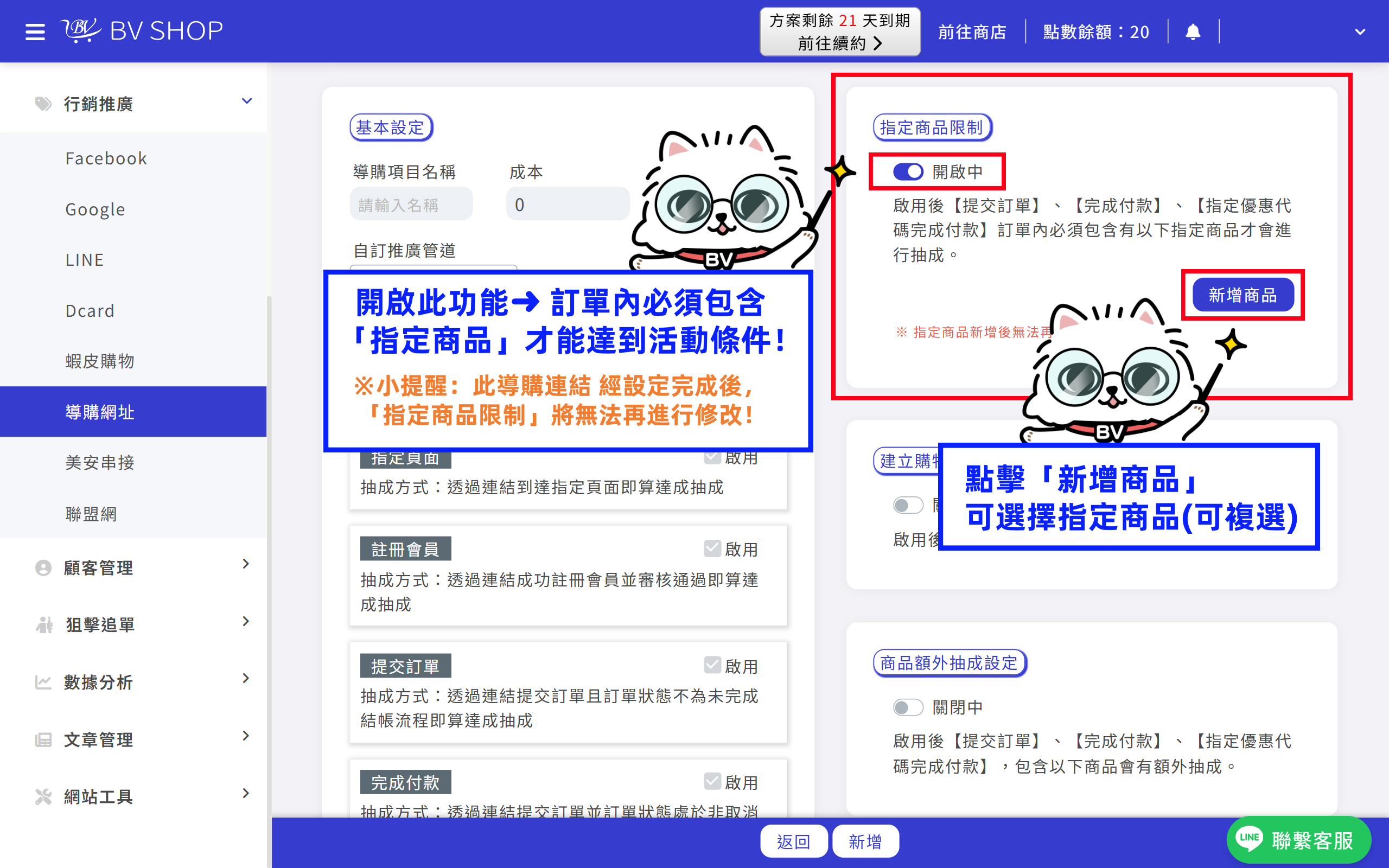 步驟9.png