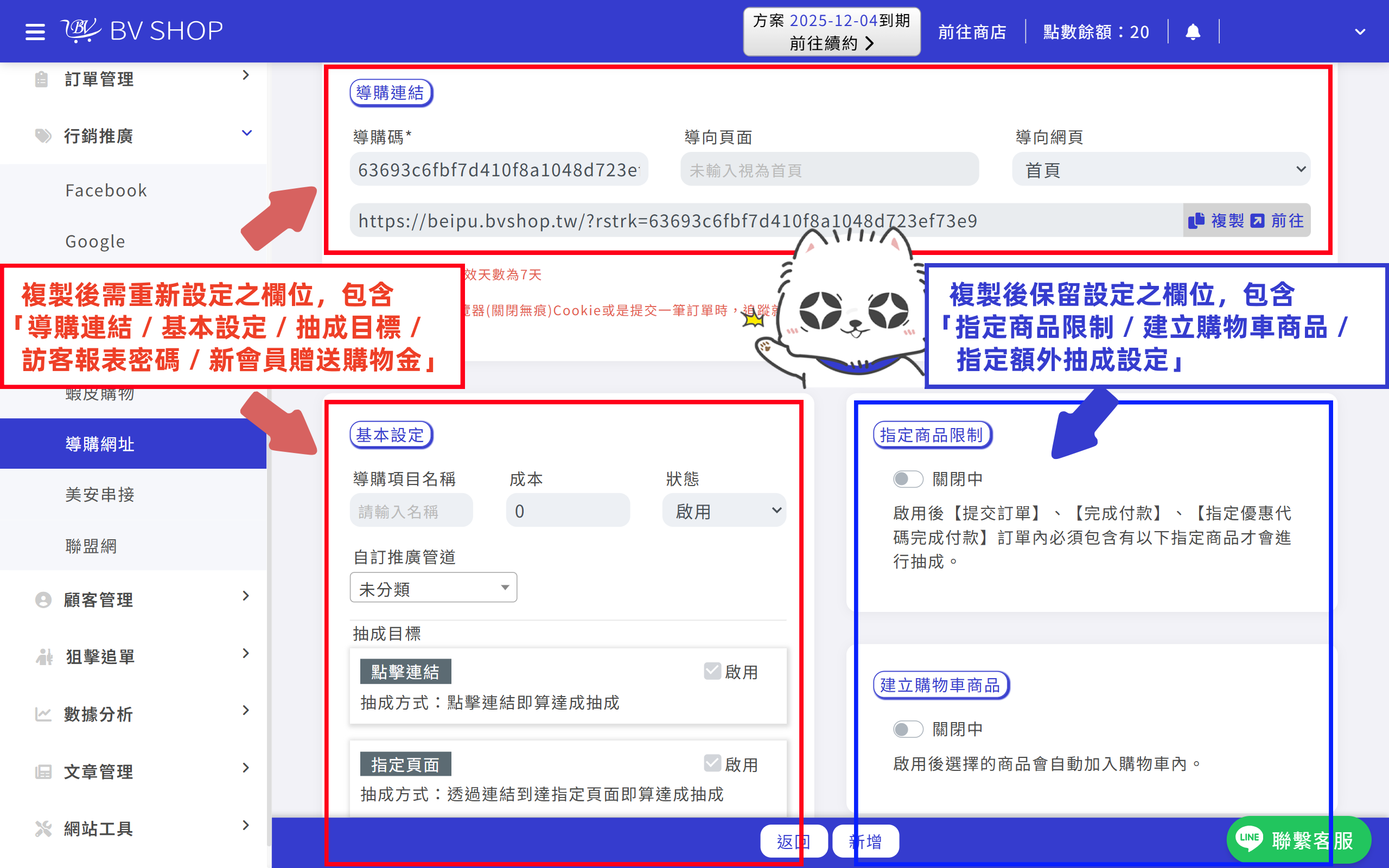 補-複製欄位1.png