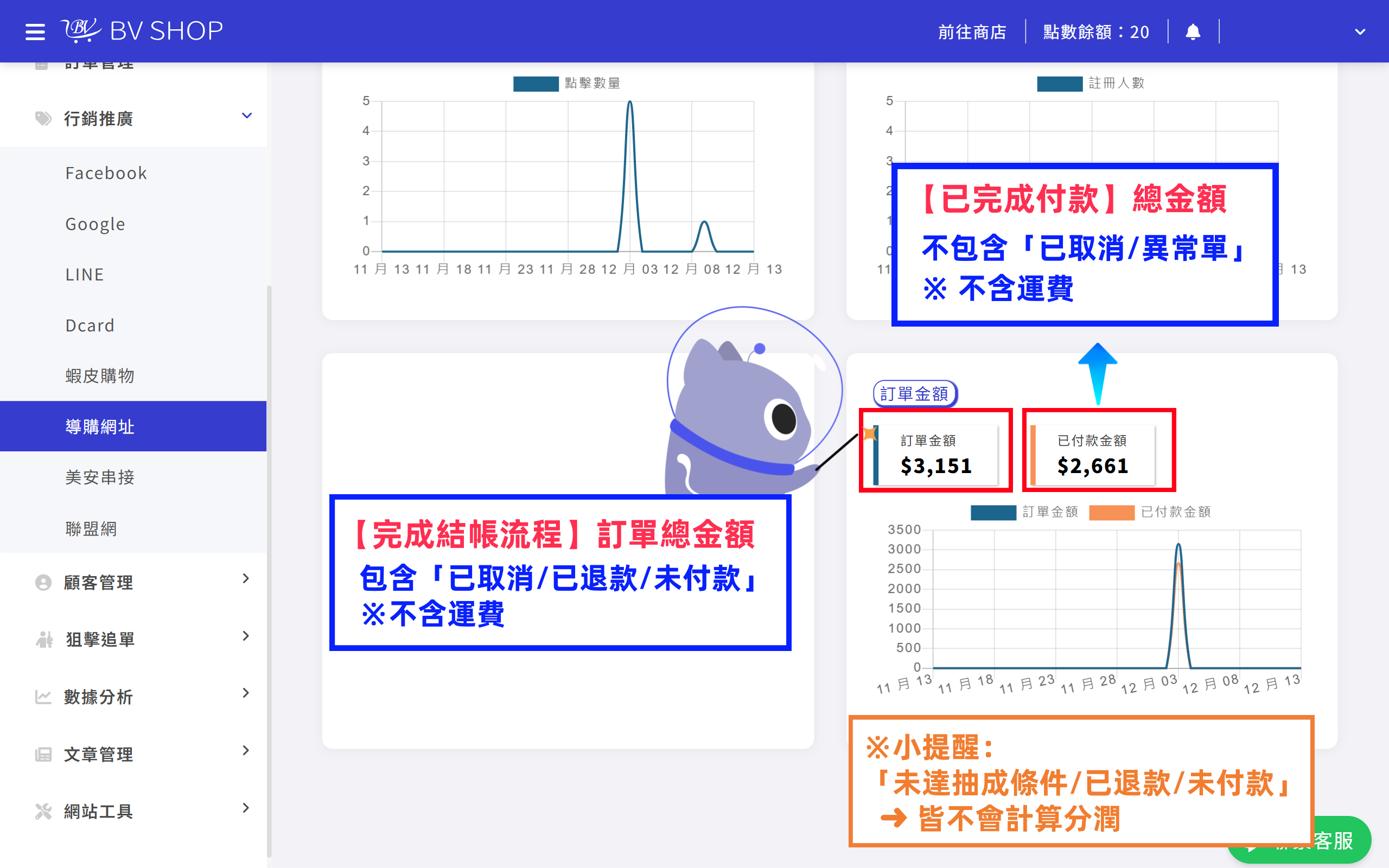 報表資訊1.png