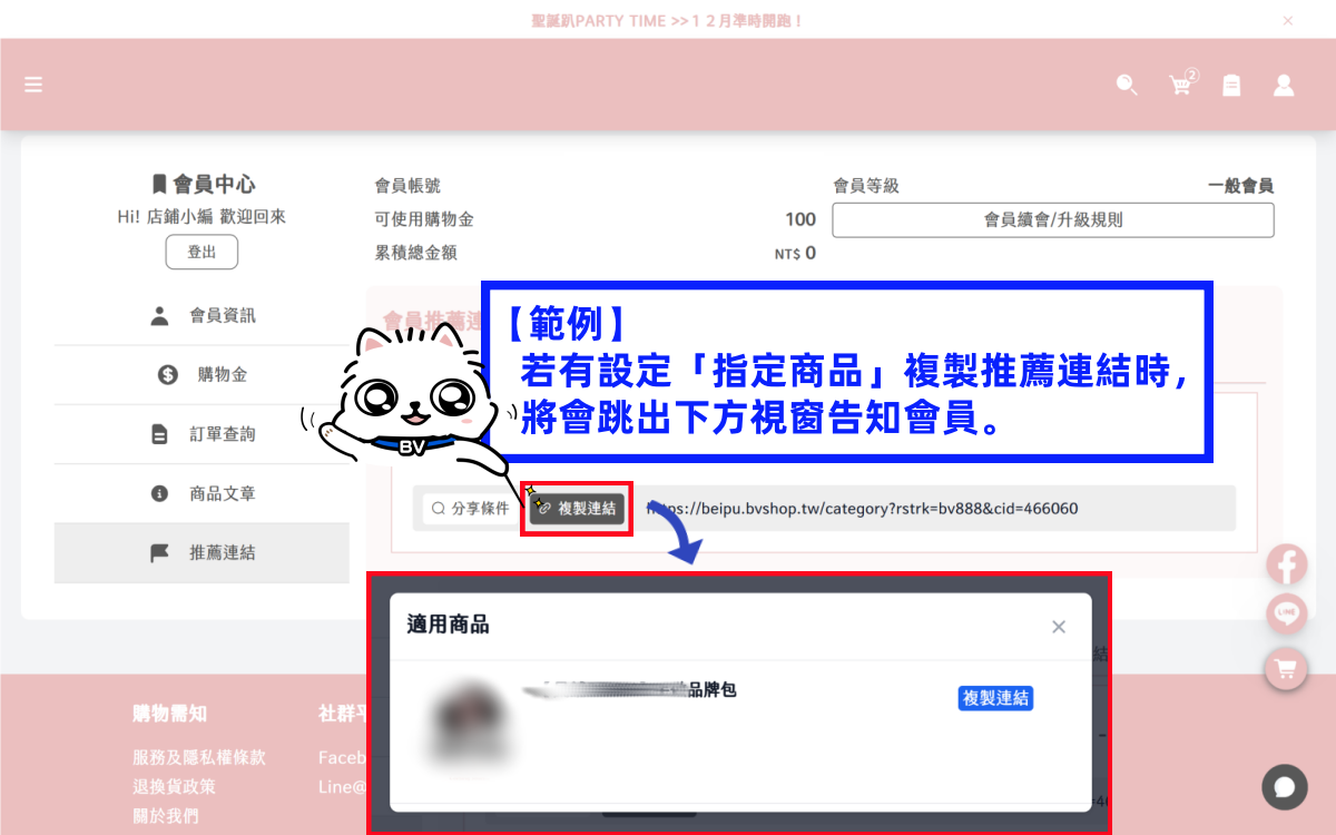 前台指定商品顯示.png