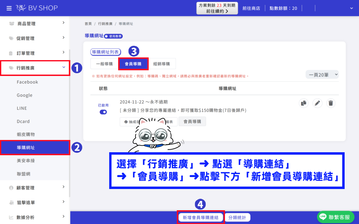 步驟1.png