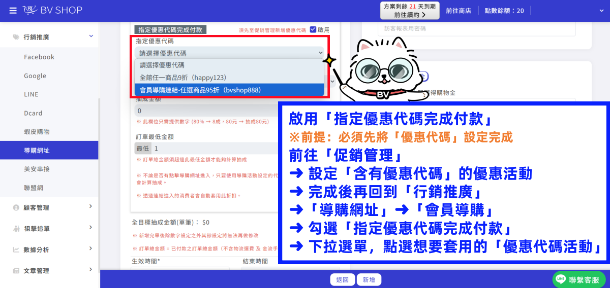 步驟10.png