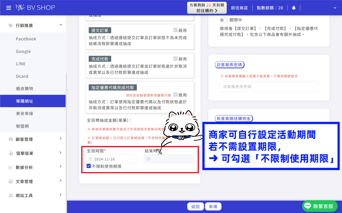 步驟11.png