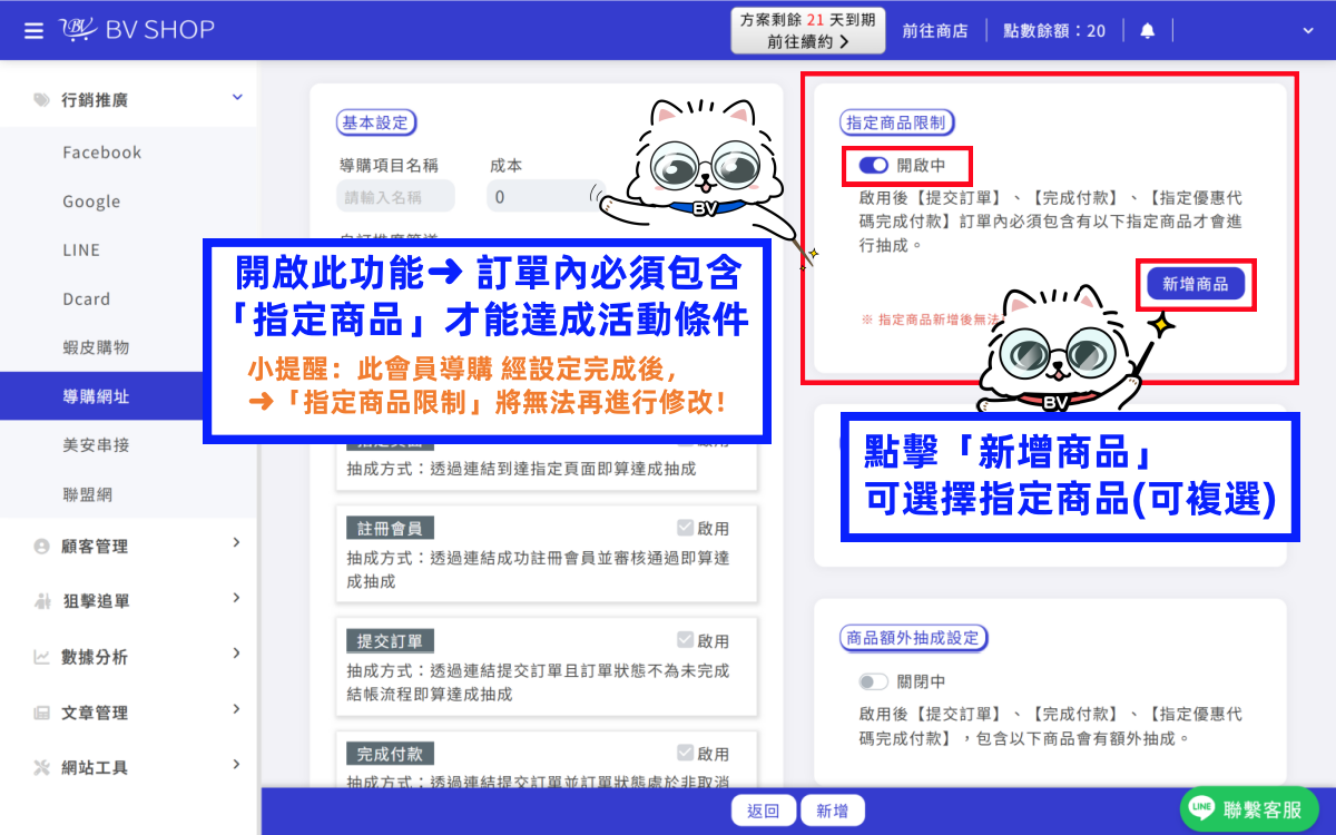 步驟12.png
