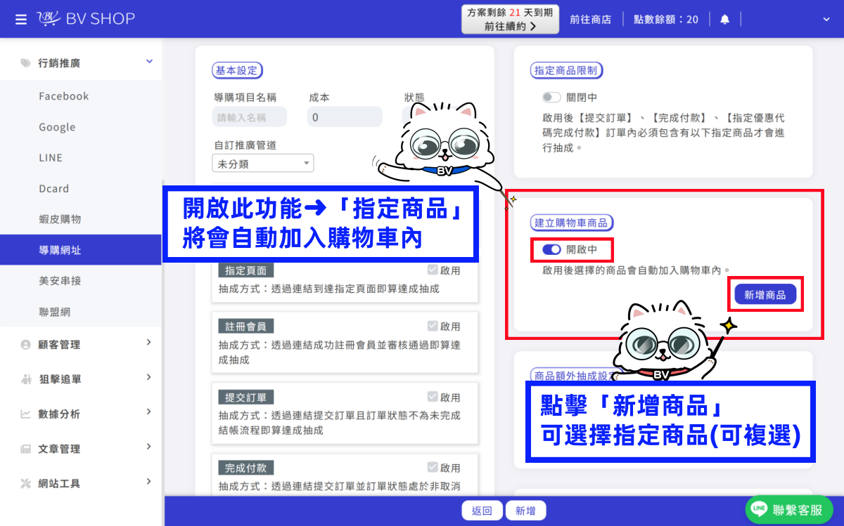 步驟13.png