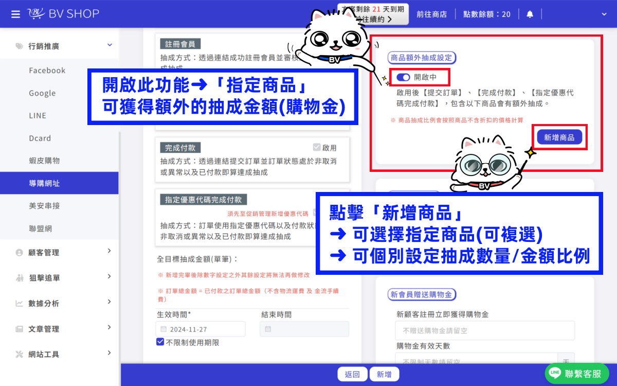 步驟14.png
