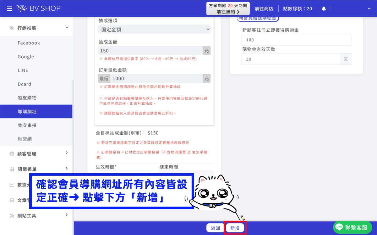 步驟16.png