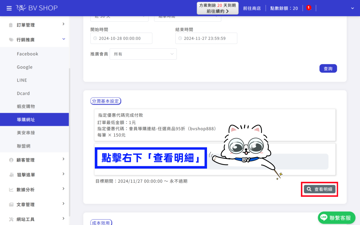 步驟18.png