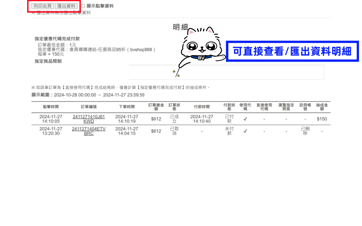步驟19.png