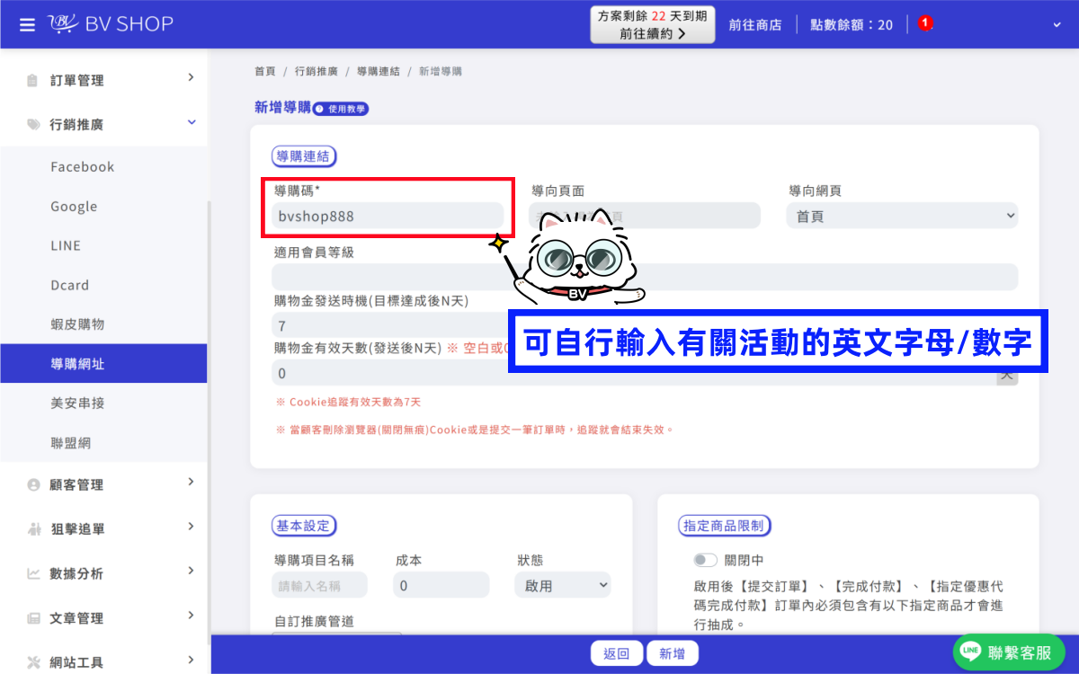 步驟2-1.png