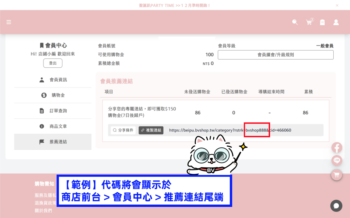 步驟2-2.png
