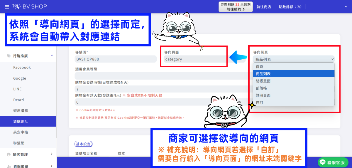步驟3.png