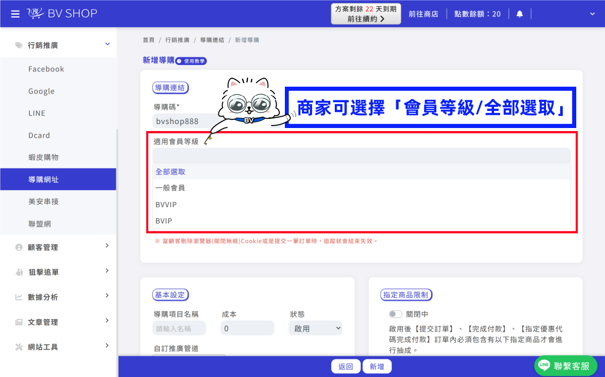 步驟4.png