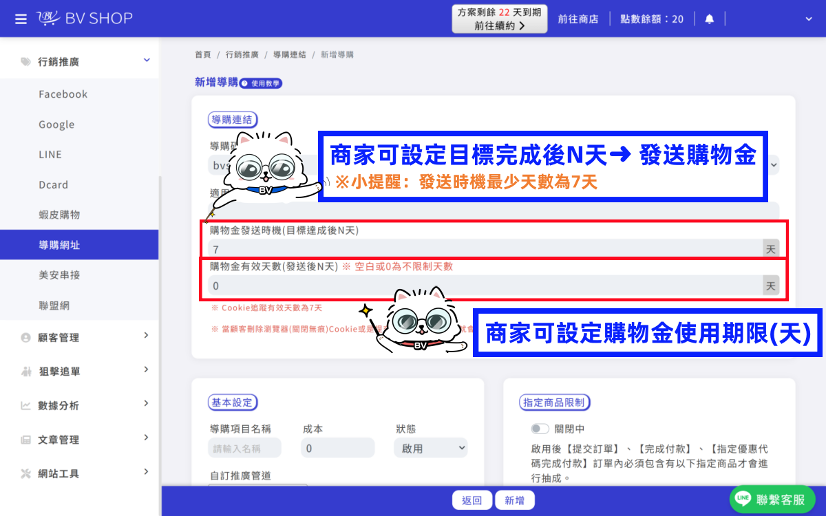 步驟5.png
