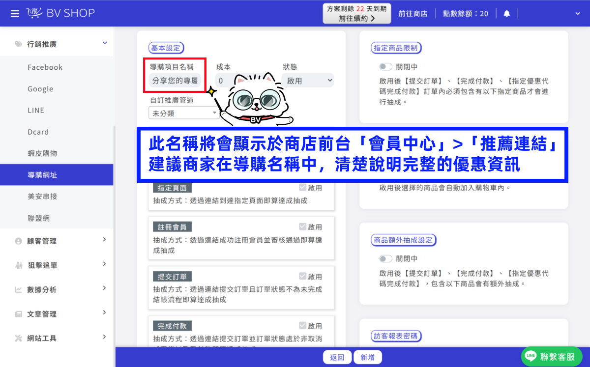 步驟6-1.png