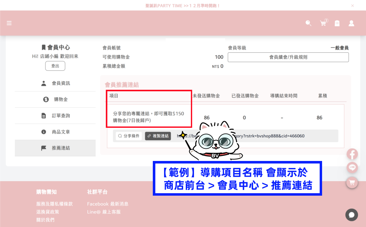 步驟6-2.png