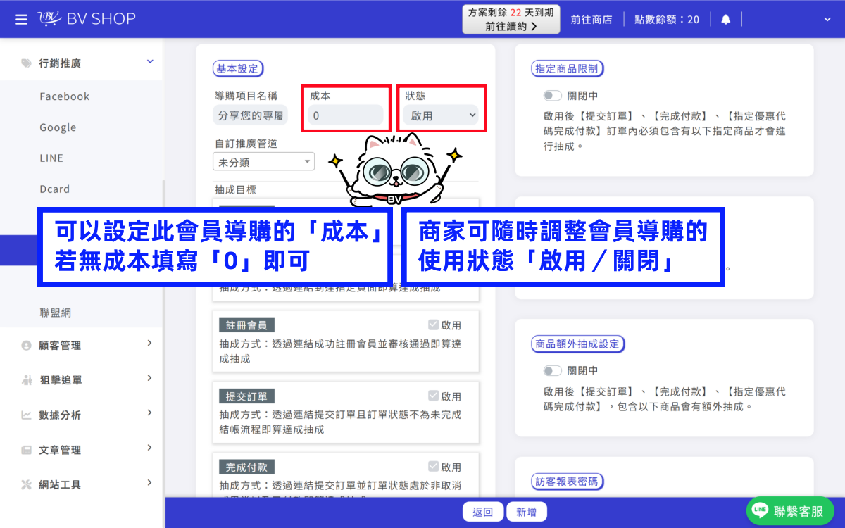 步驟7.png