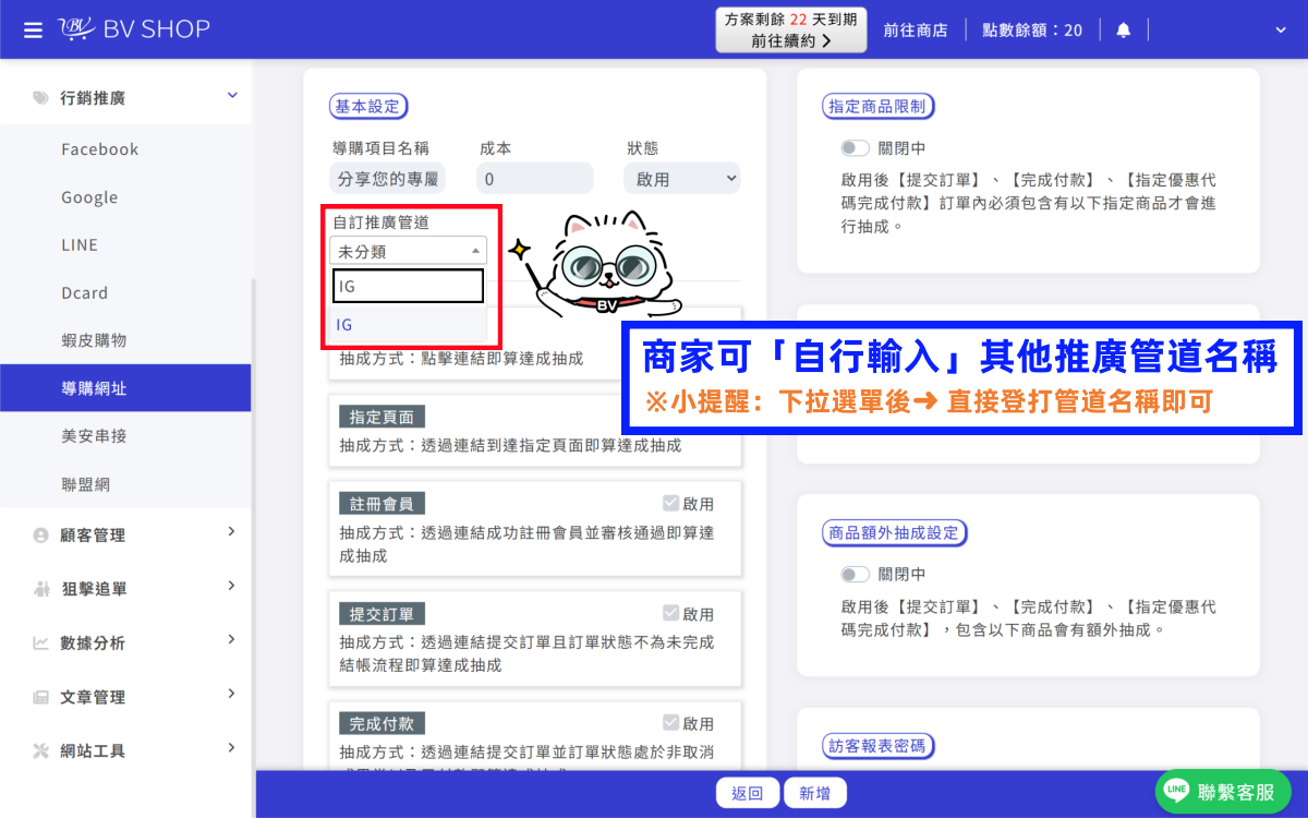 步驟8.png