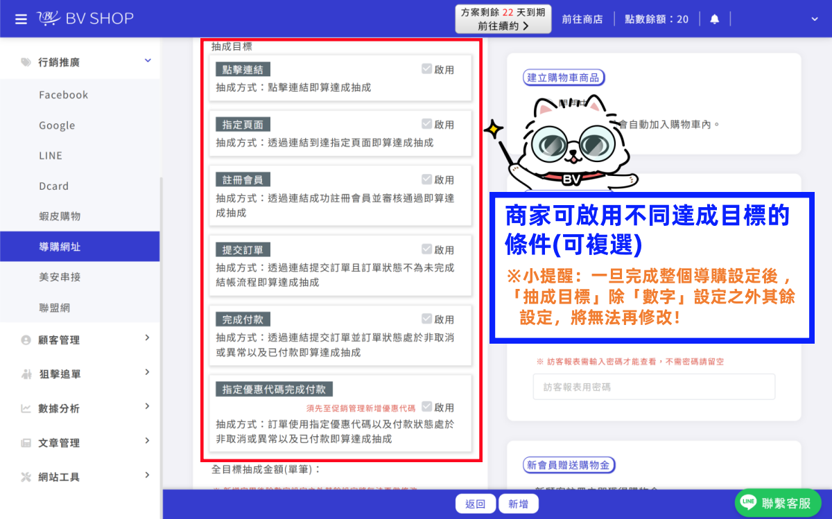 步驟9.png