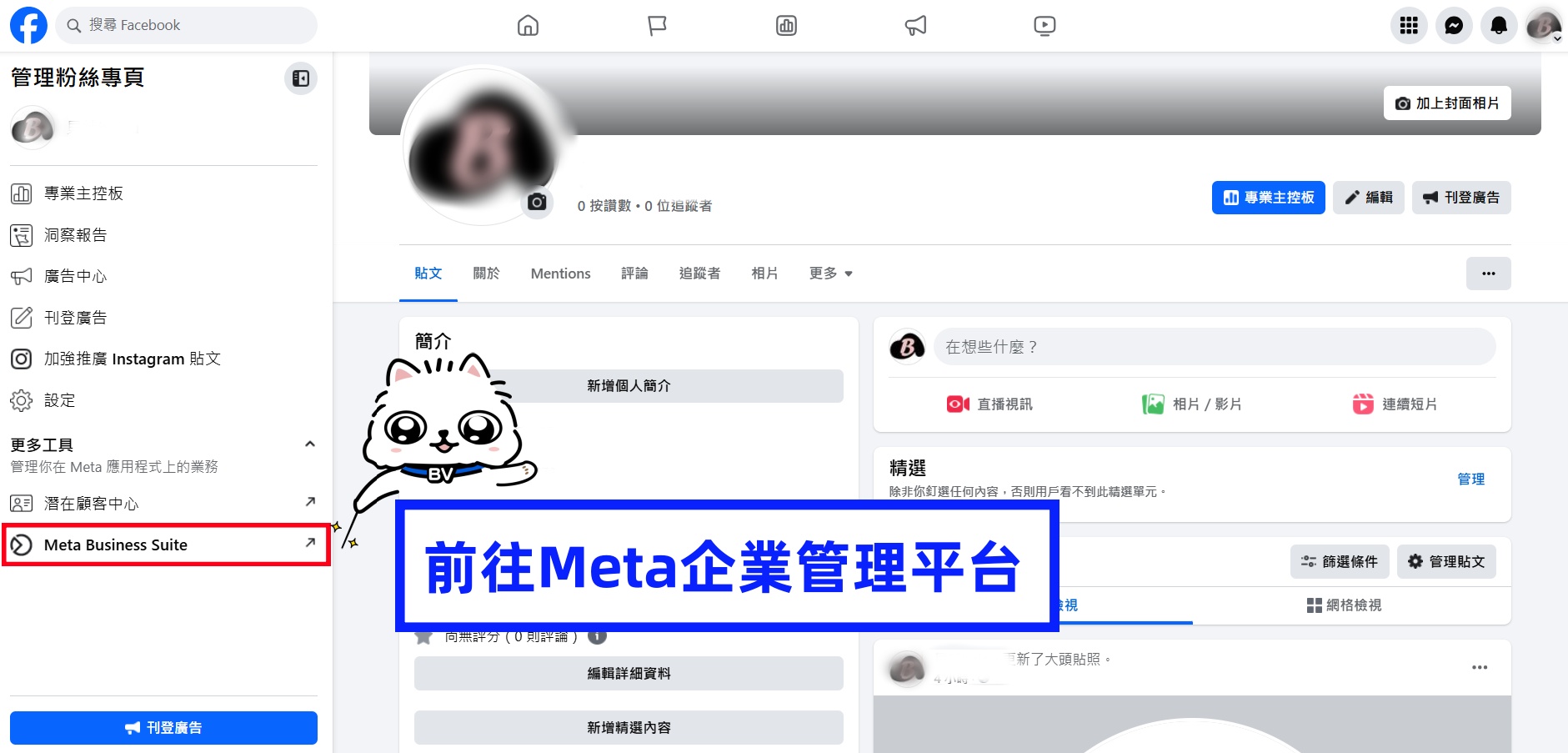 FB像素步驟01.jpg