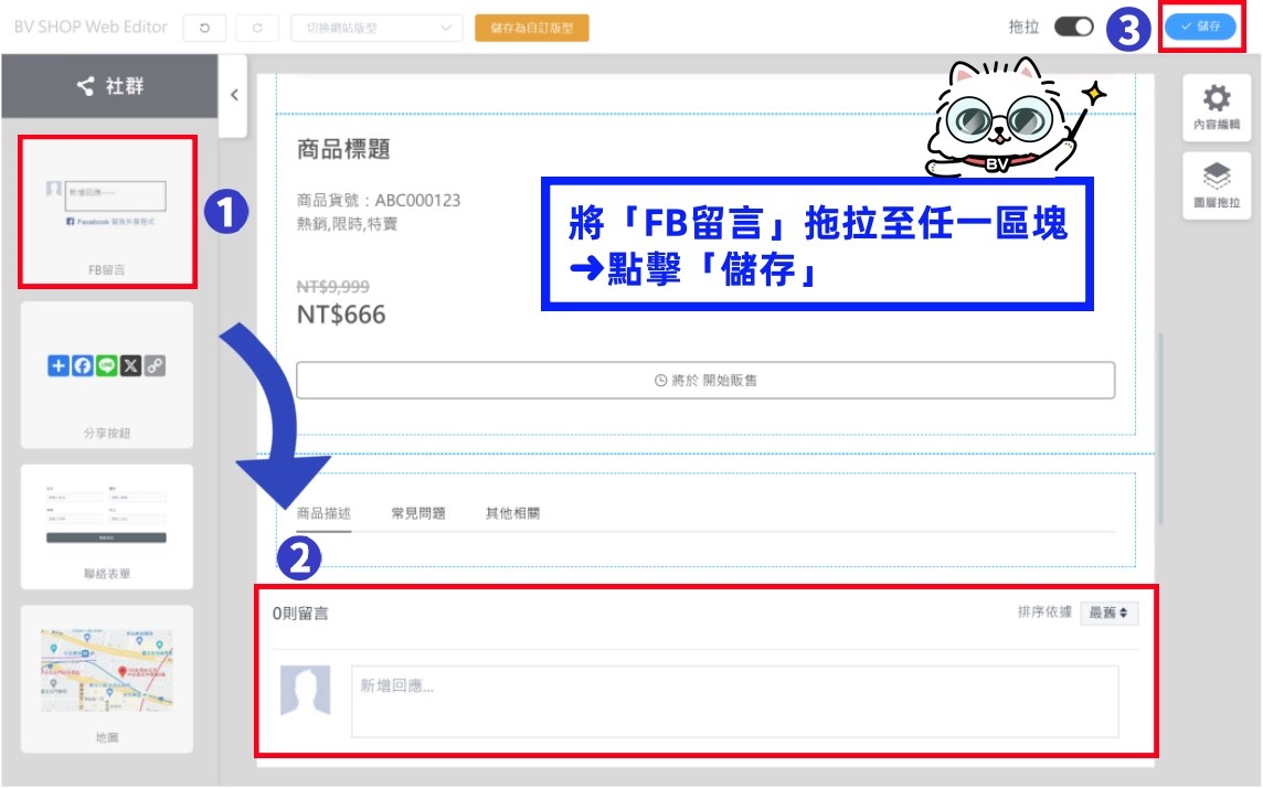 步驟10.jpg