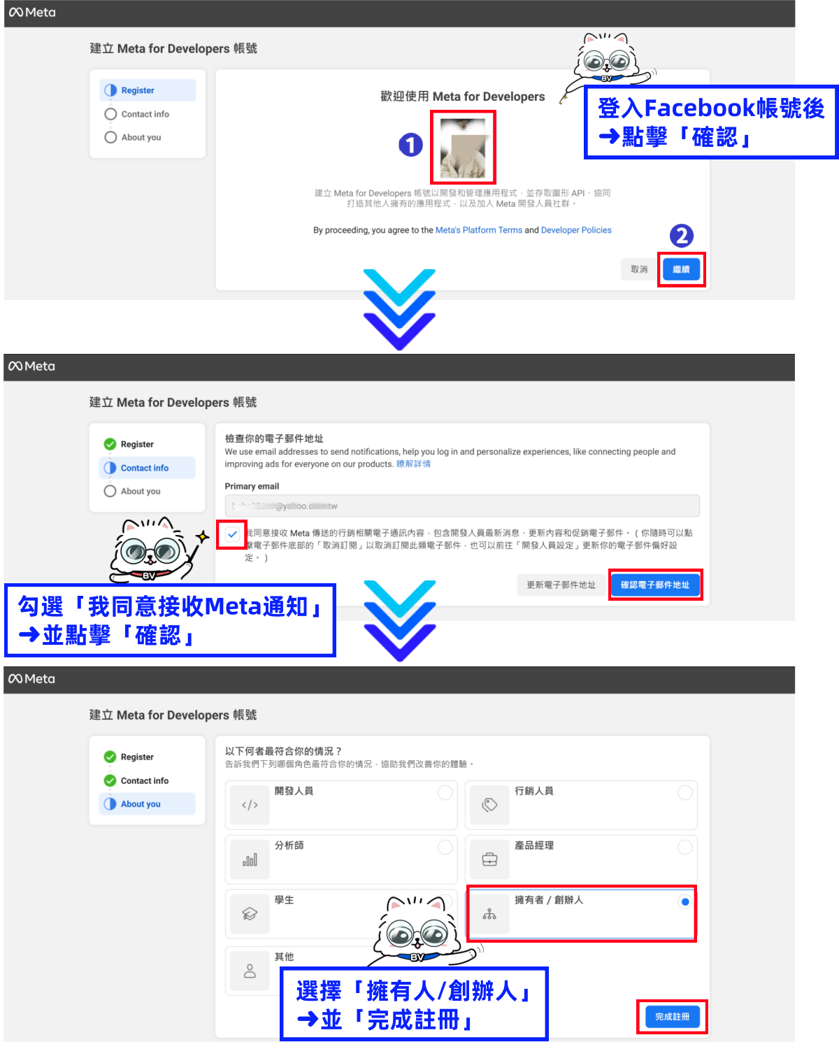 步驟2.png