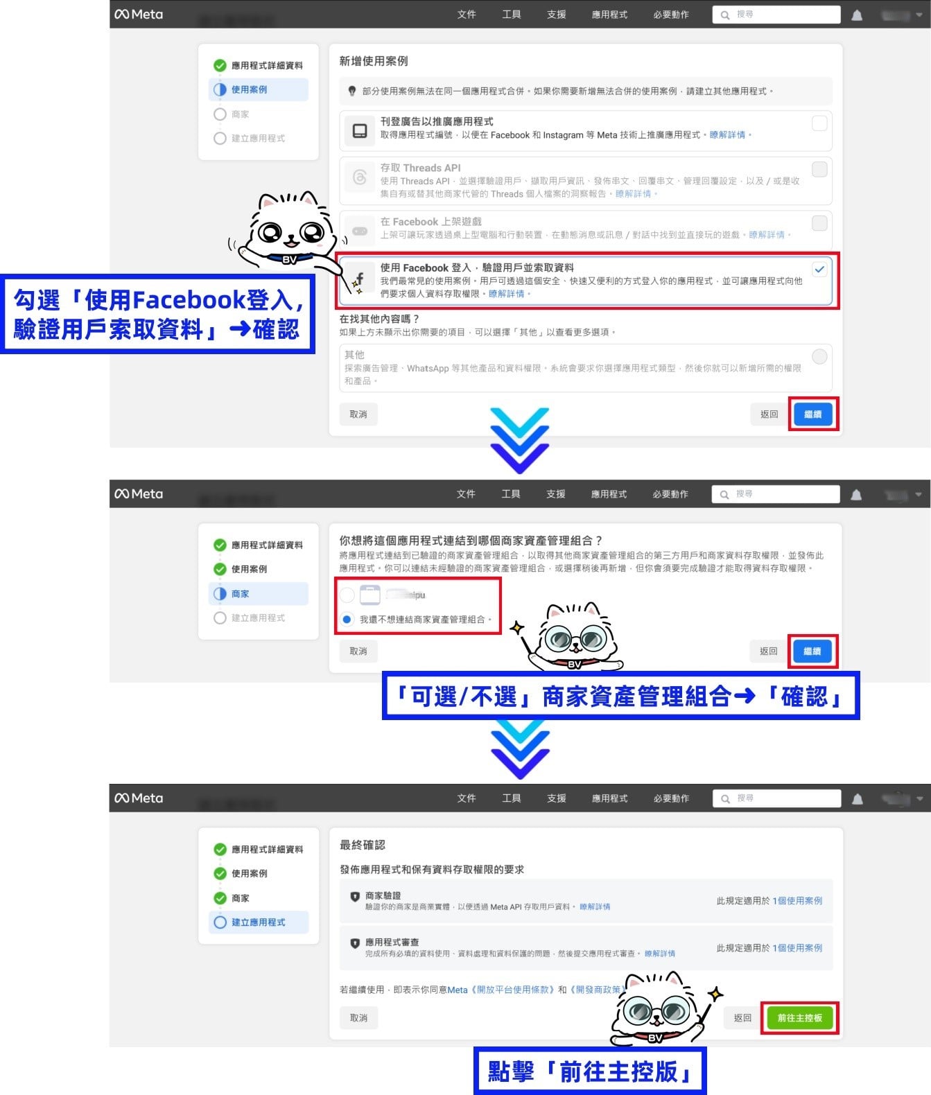 步驟4.jpg