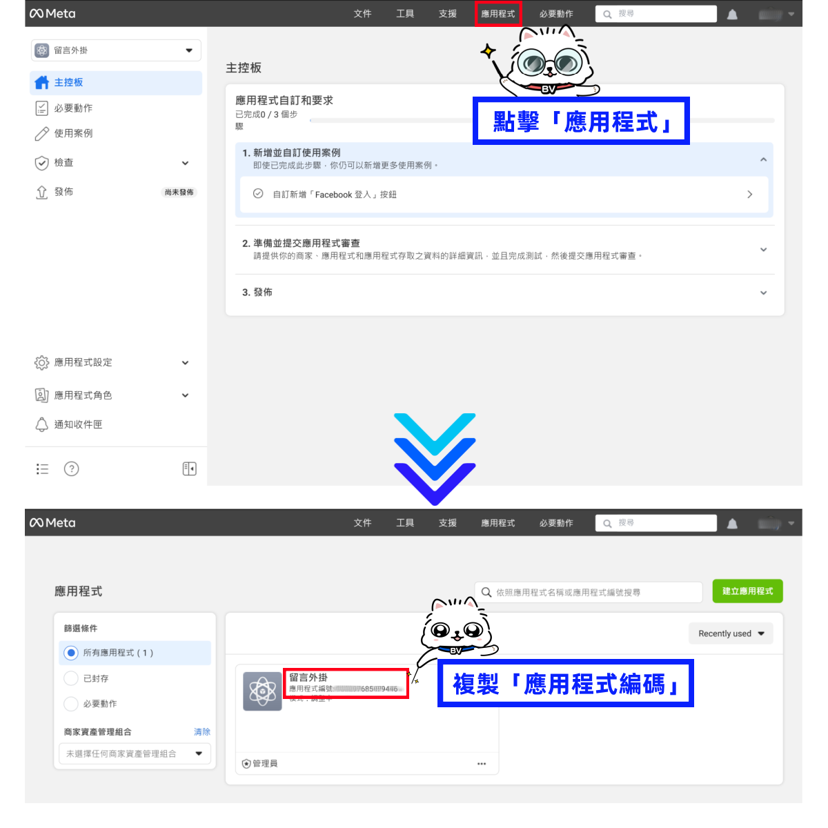 步驟5.png