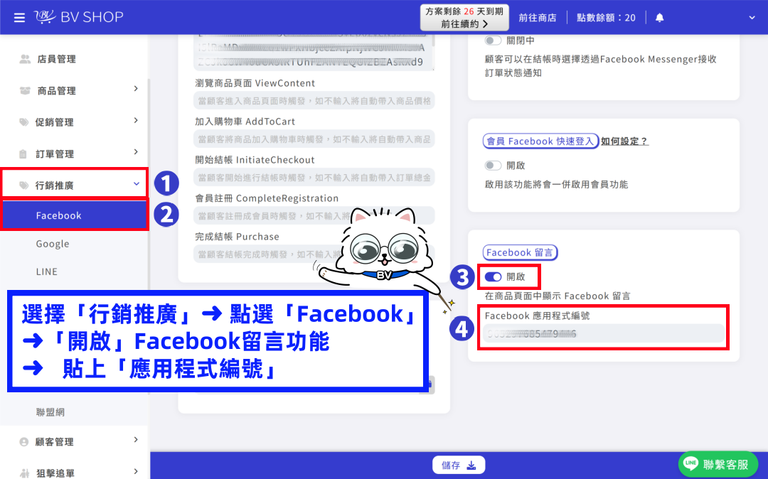 步驟6.png