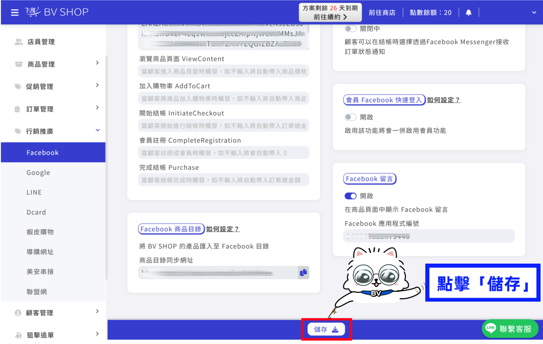 步驟7.png