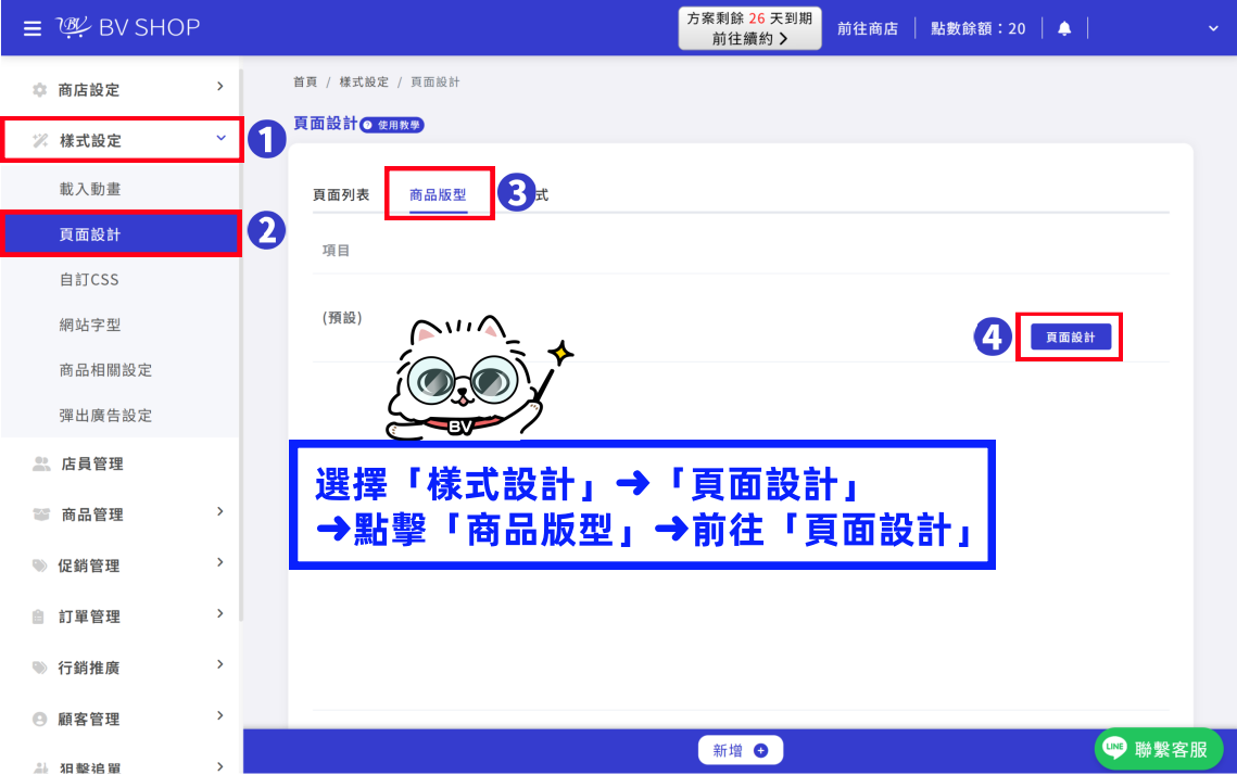 步驟8.png