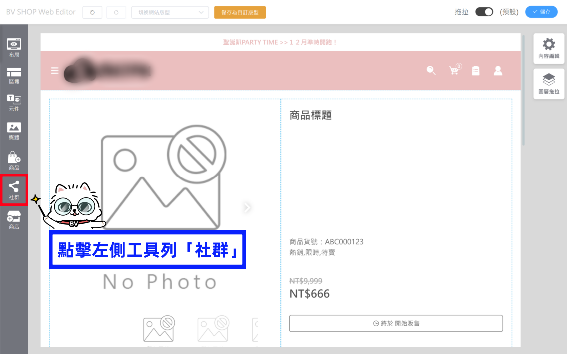 步驟9.png