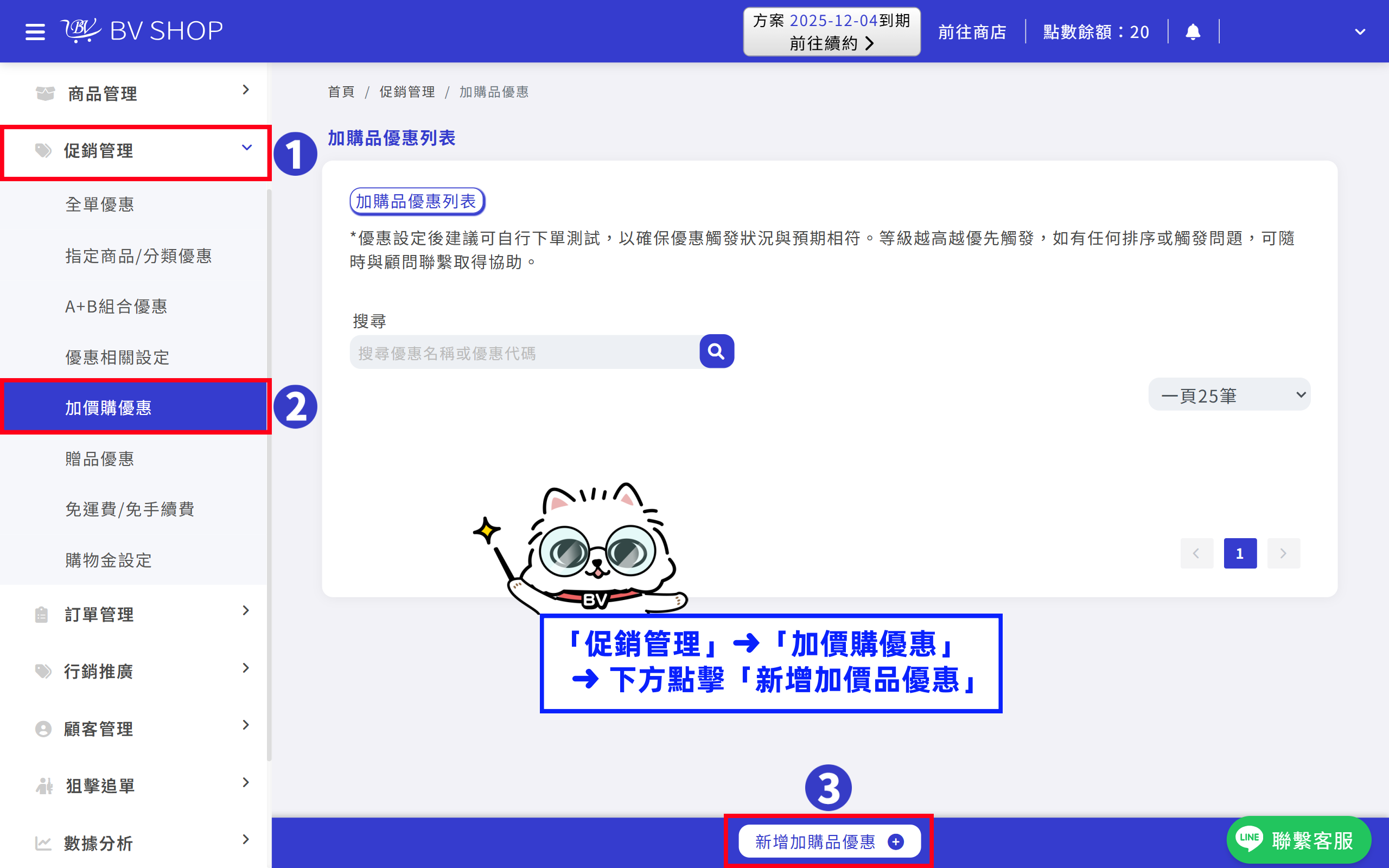 步驟1.png