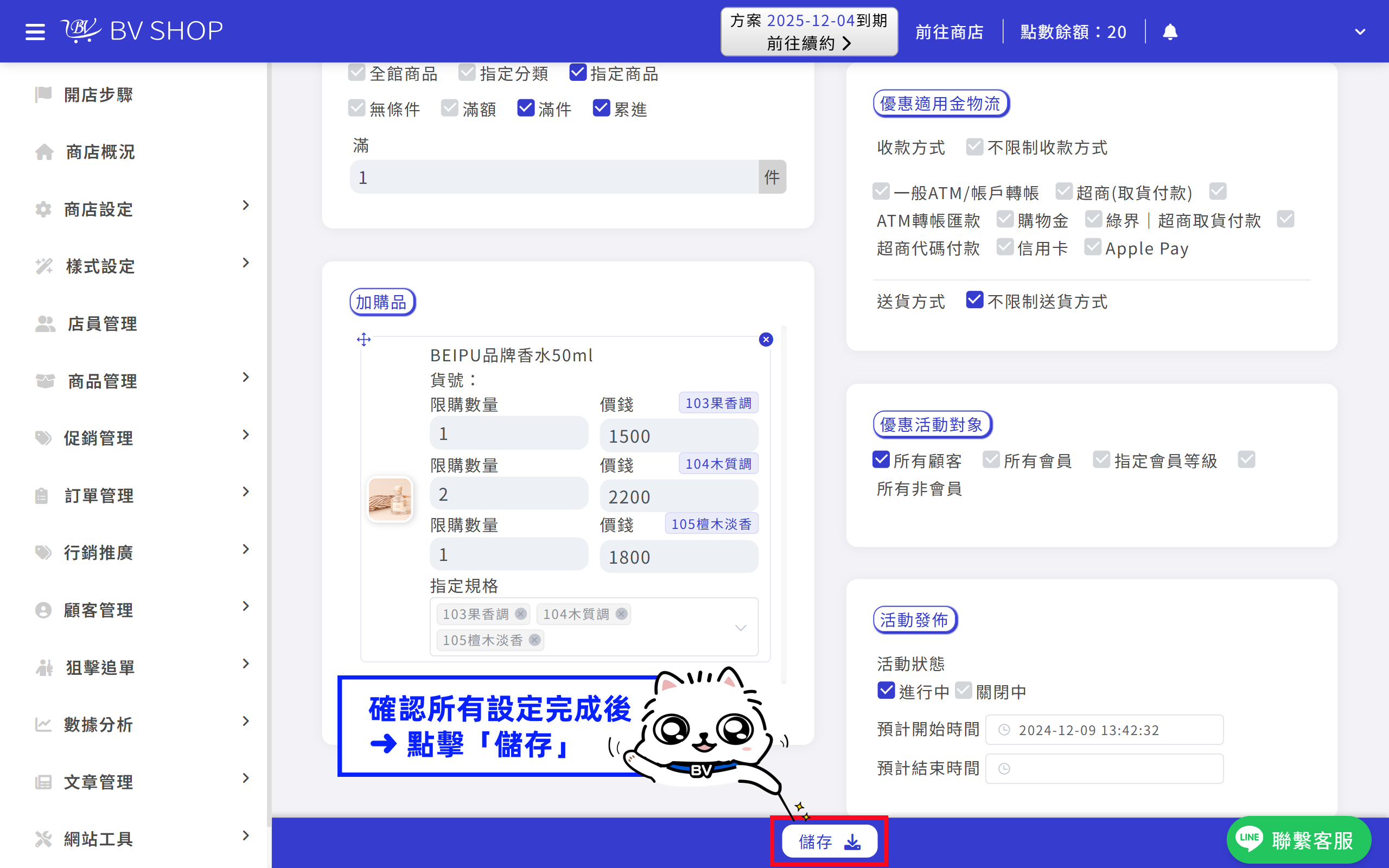 步驟11.png