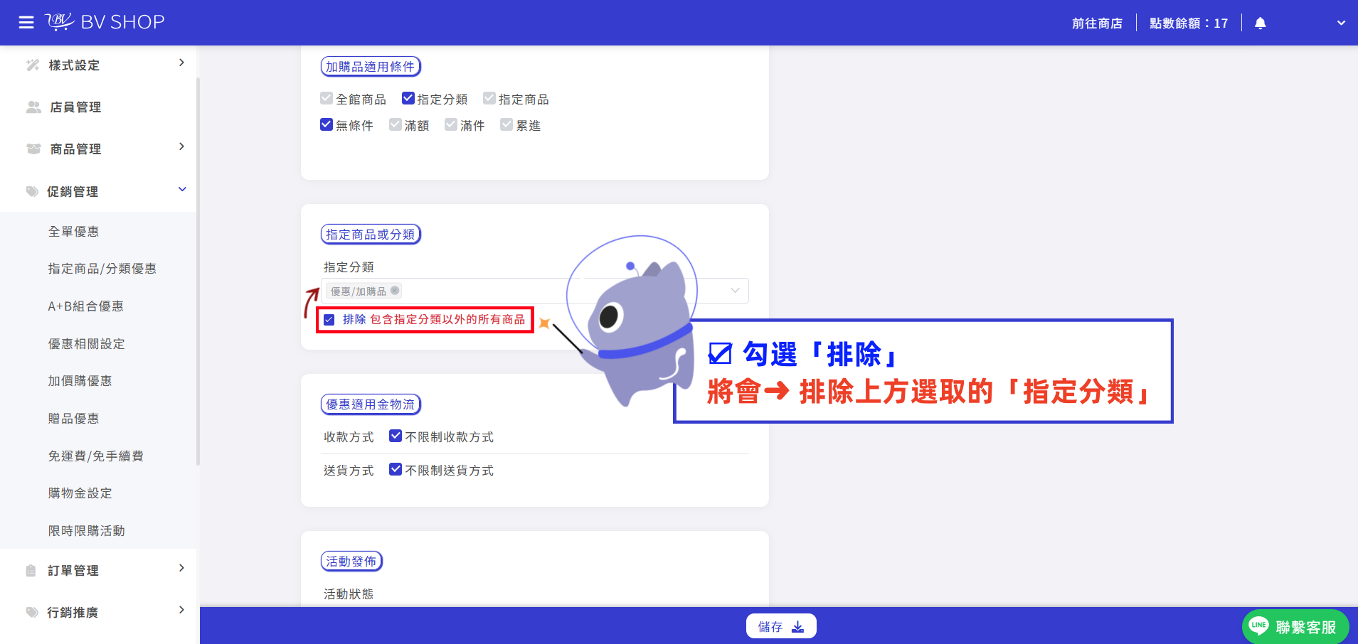 指定分類.png