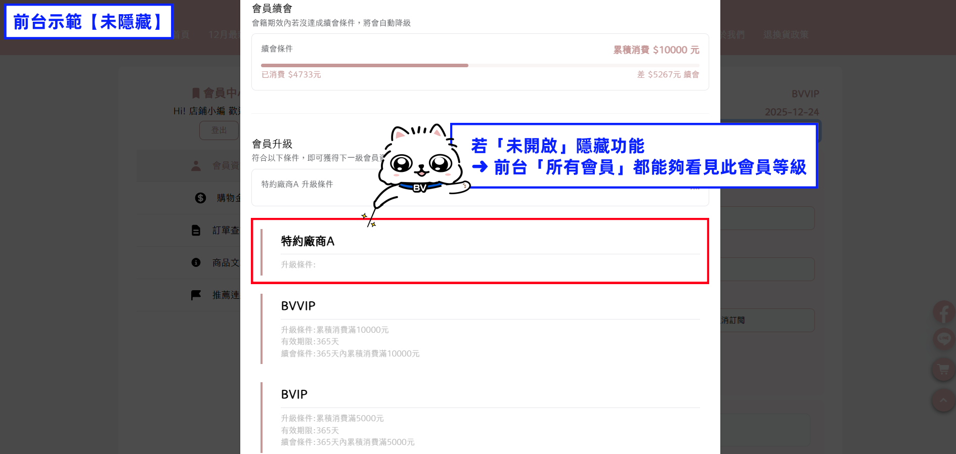 前台隱藏前.png