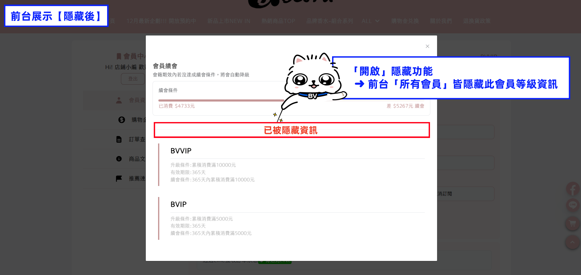 前台隱藏後.png