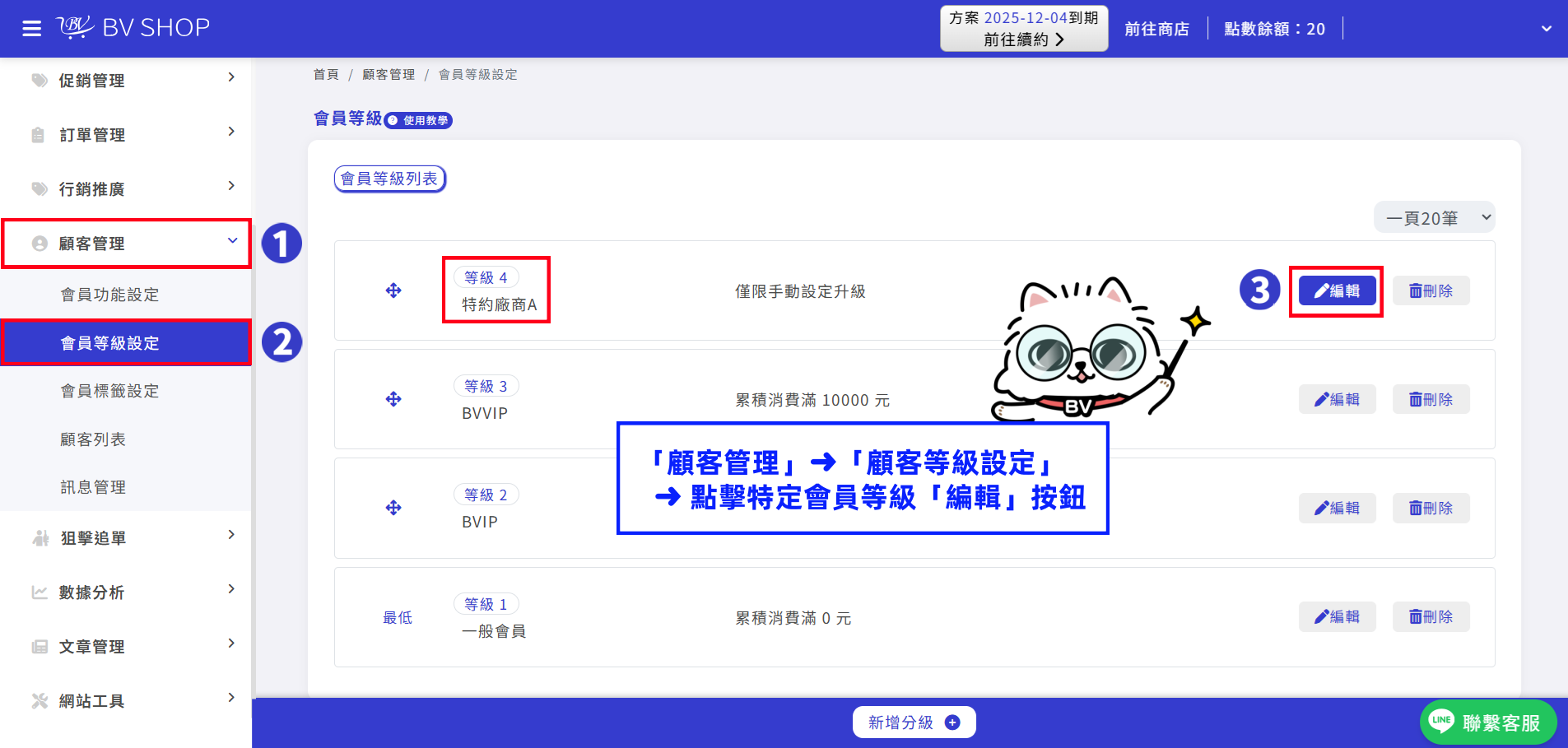步驟1-1.png