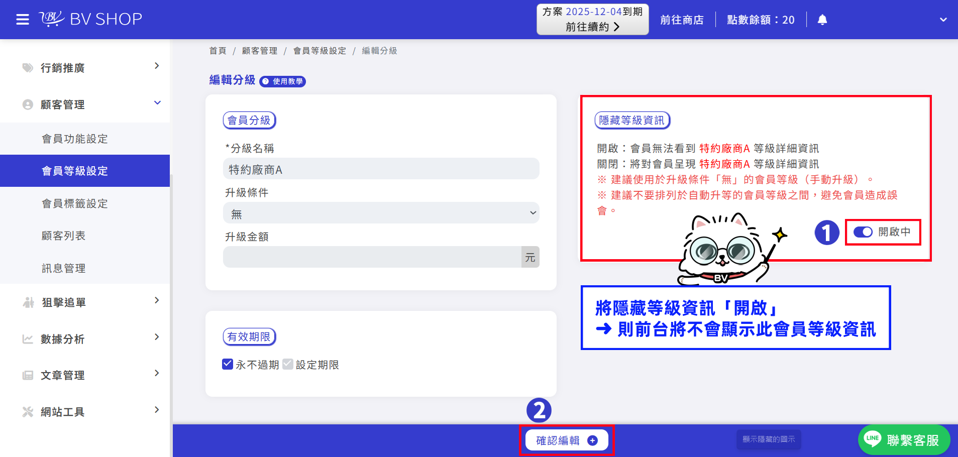 步驟2.png