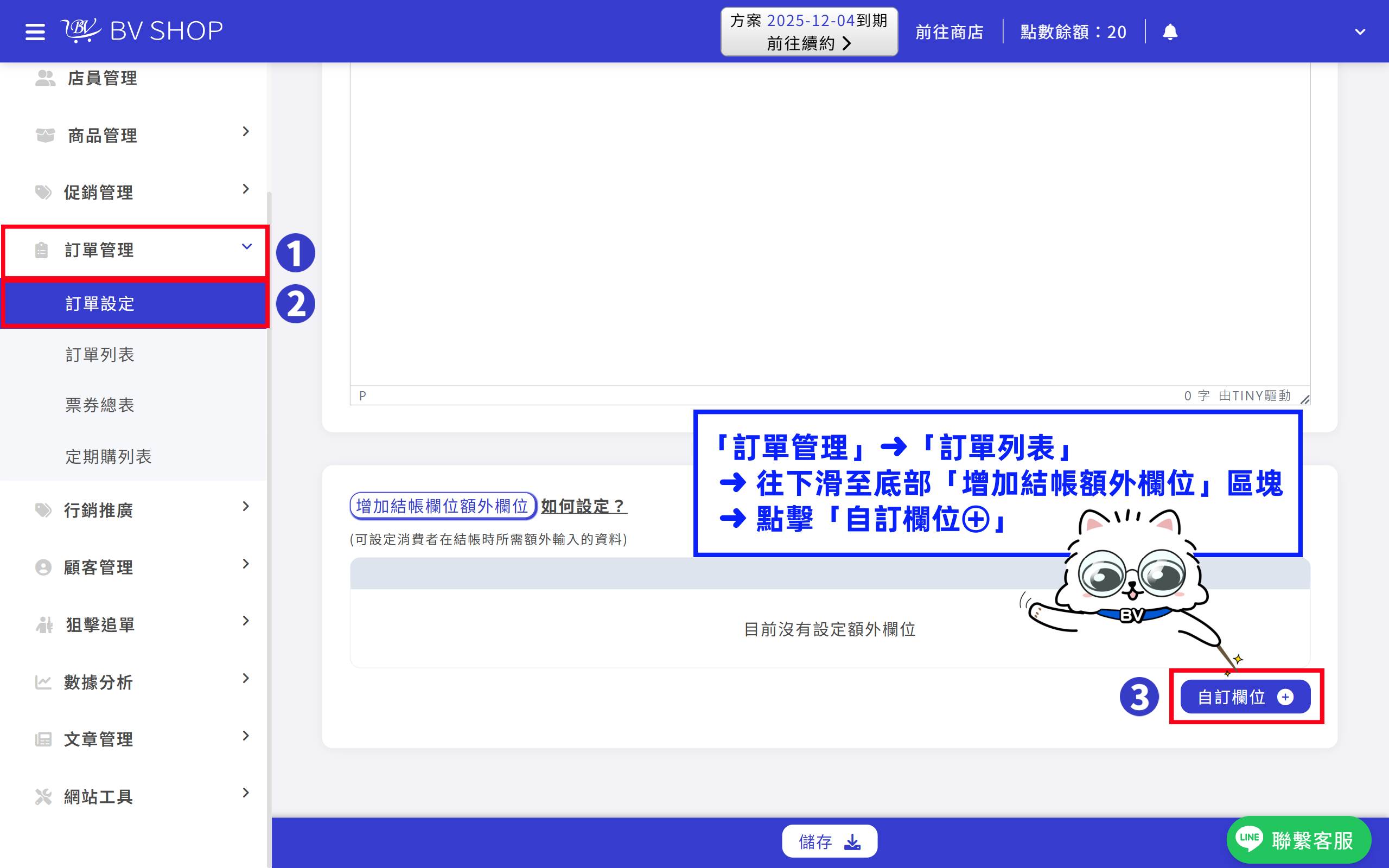 步驟1-1.png
