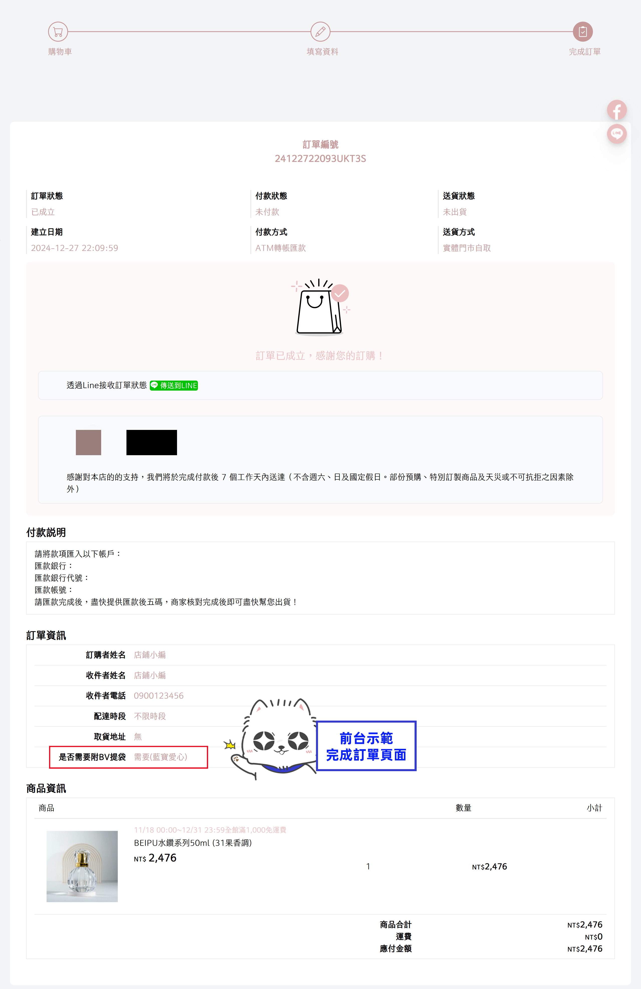 步驟10.png