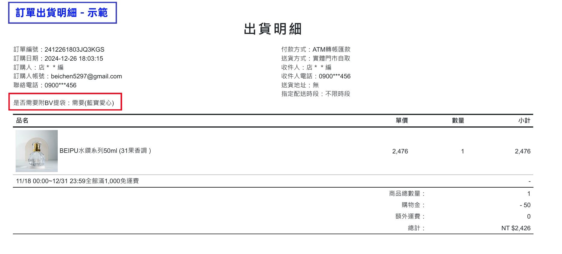 步驟11.png