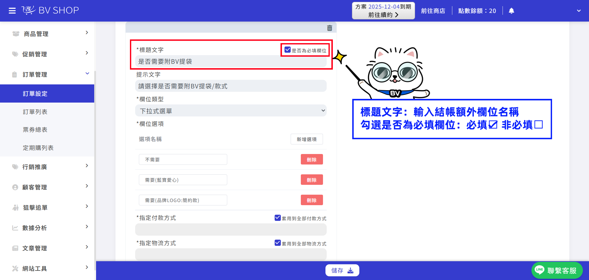 步驟2.png