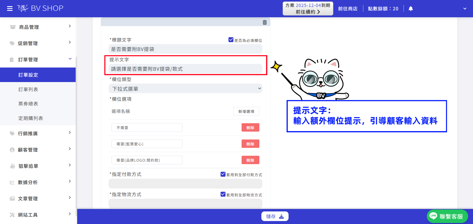 步驟3.png