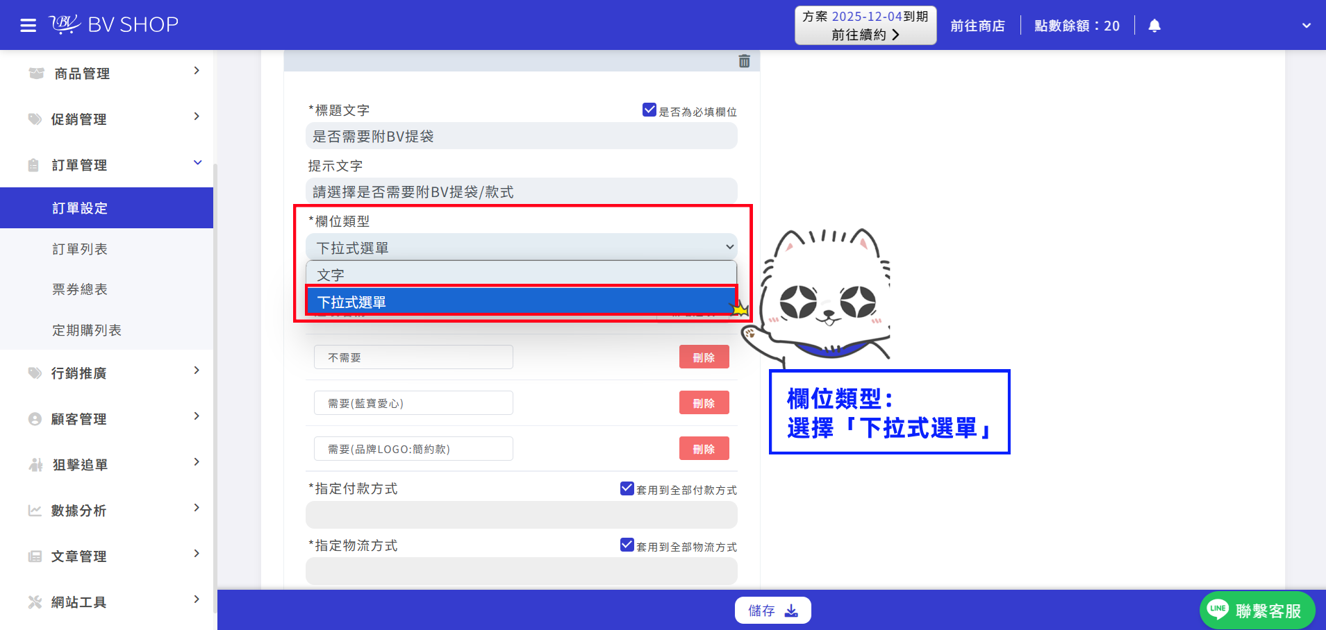 步驟4.png