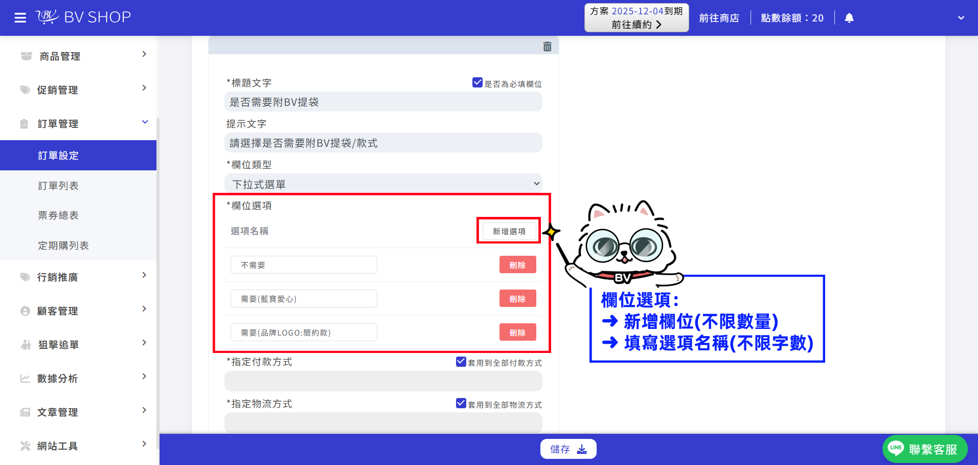 步驟5.png